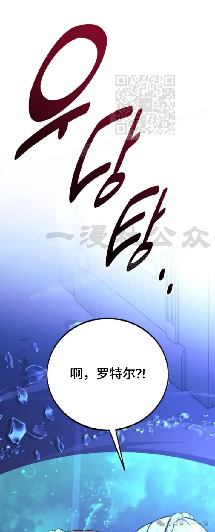 漫画《配角在学院生存》配角在学校生存 57上第11张图