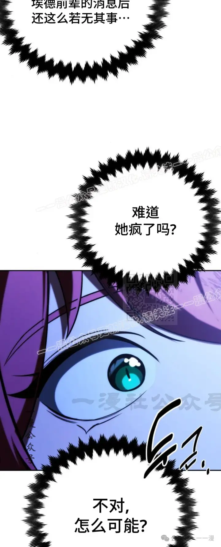 漫画《配角在学院生存》配角在学校生存 57上第17张图
