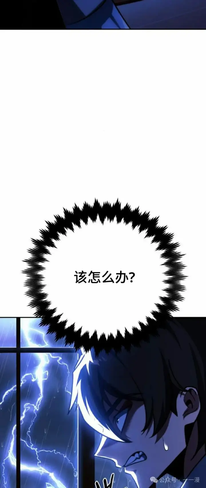 漫画《配角在学院生存》配角在学校生存 57上第2张图