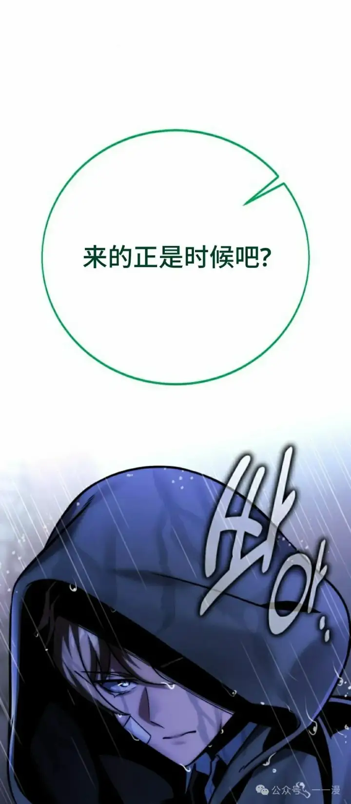 漫画《配角在学院生存》配角在学校生存 57上第22张图