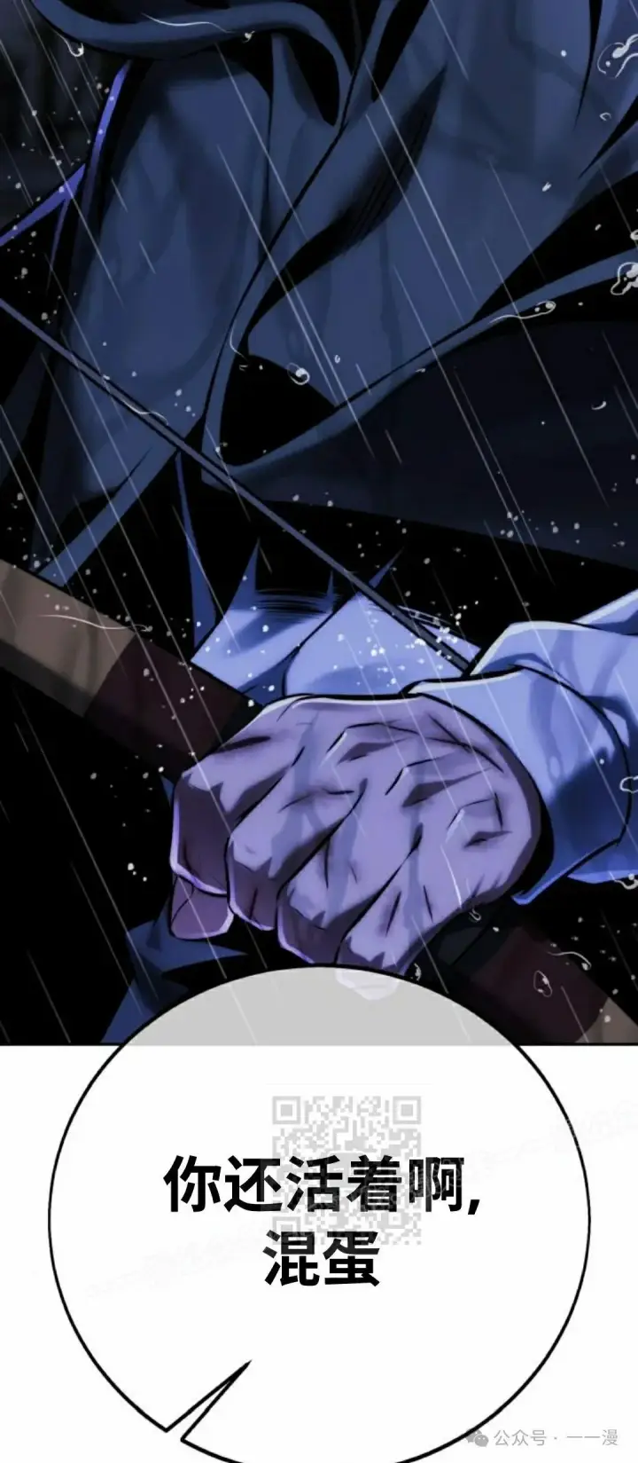 漫画《配角在学院生存》配角在学校生存 57上第23张图