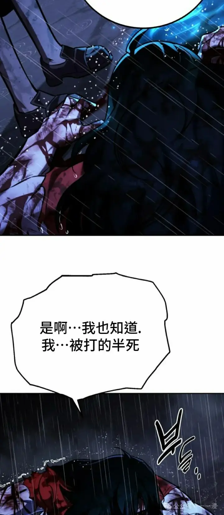 漫画《配角在学院生存》配角在学校生存 57上第25张图