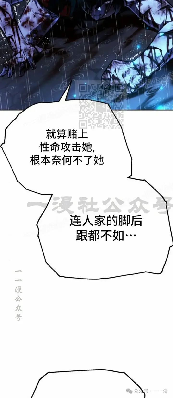 漫画《配角在学院生存》配角在学校生存 57上第26张图