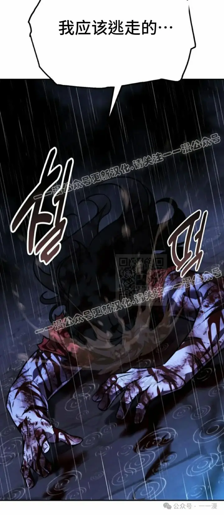 漫画《配角在学院生存》配角在学校生存 57上第27张图