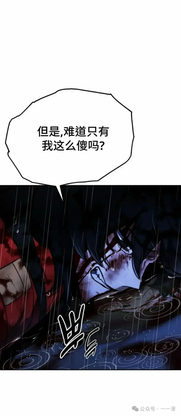 漫画《配角在学院生存》配角在学校生存 57上第28张图