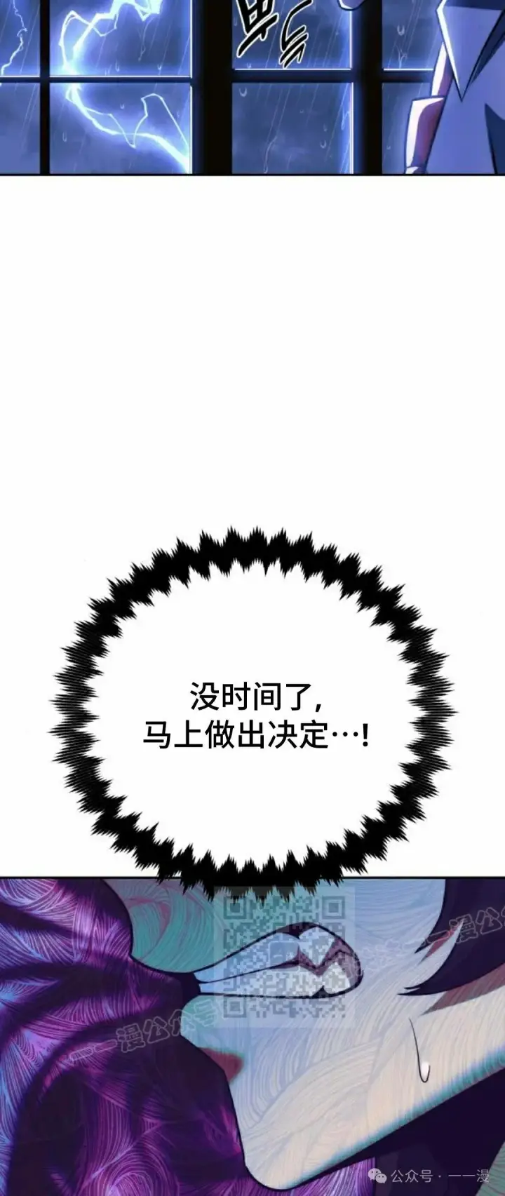 漫画《配角在学院生存》配角在学校生存 57上第3张图