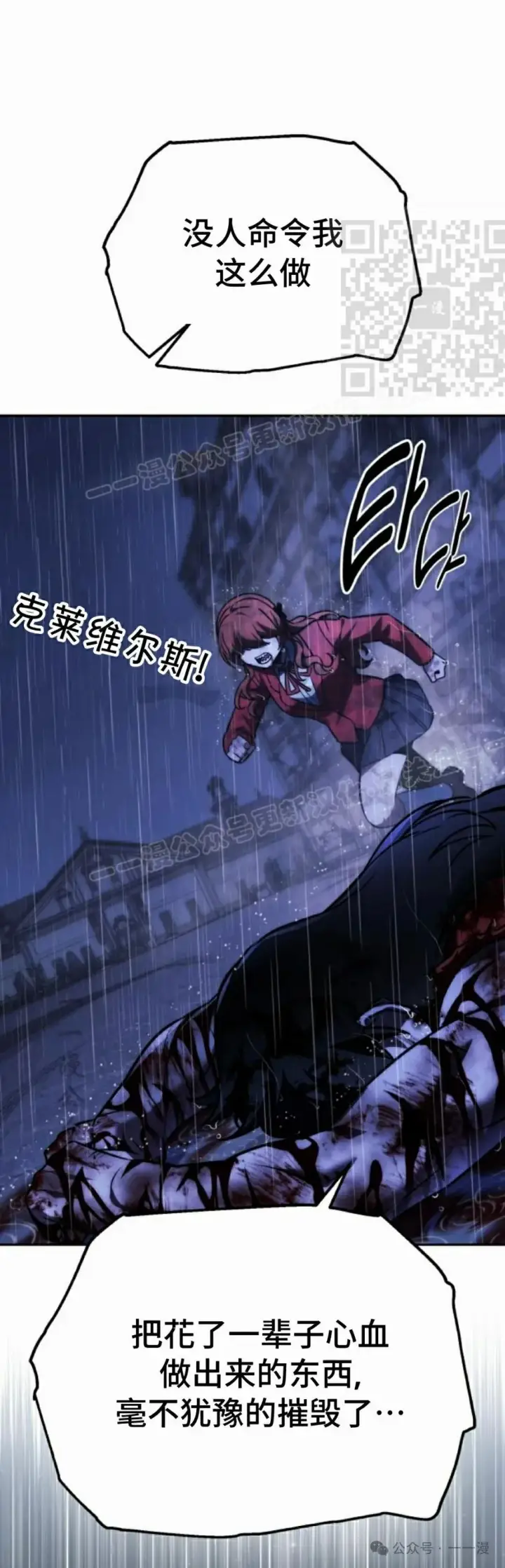 漫画《配角在学院生存》配角在学校生存 57上第30张图