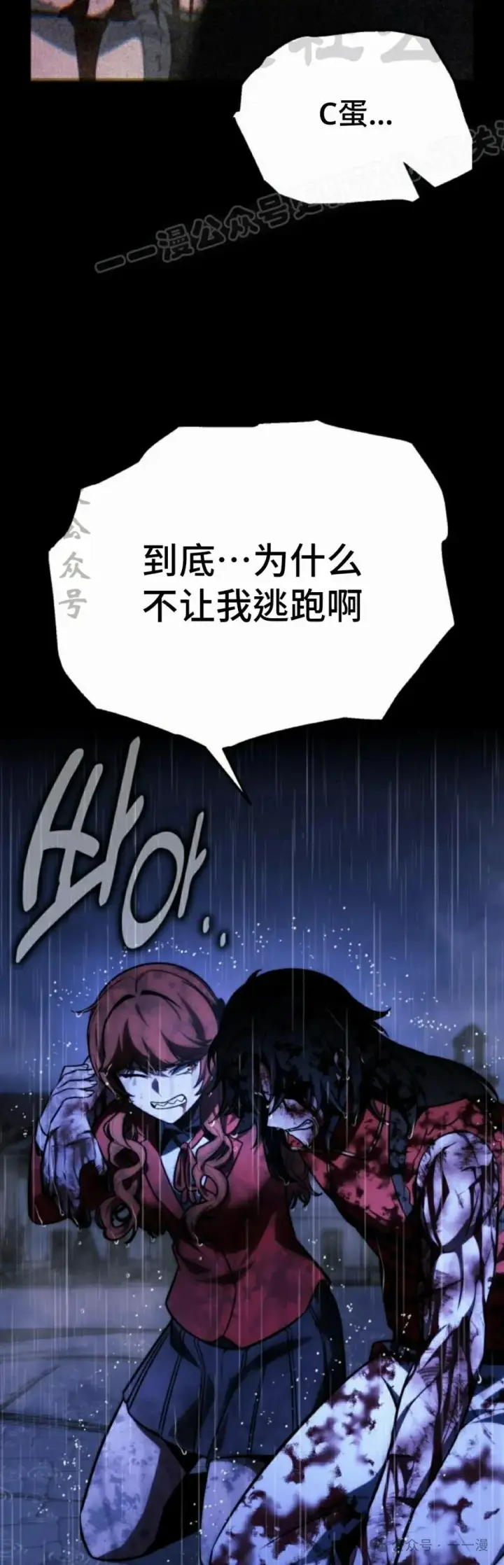 漫画《配角在学院生存》配角在学校生存 57上第33张图