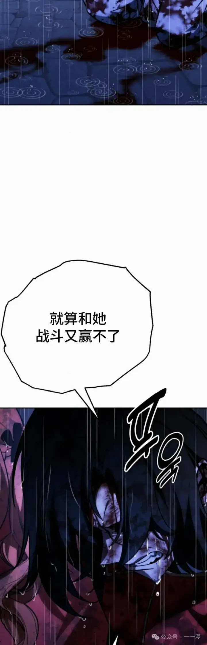 漫画《配角在学院生存》配角在学校生存 57上第34张图