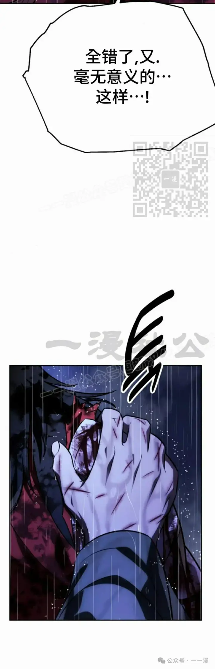 漫画《配角在学院生存》配角在学校生存 57上第35张图