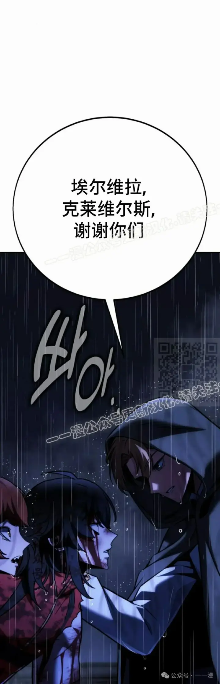 漫画《配角在学院生存》配角在学校生存 57上第36张图