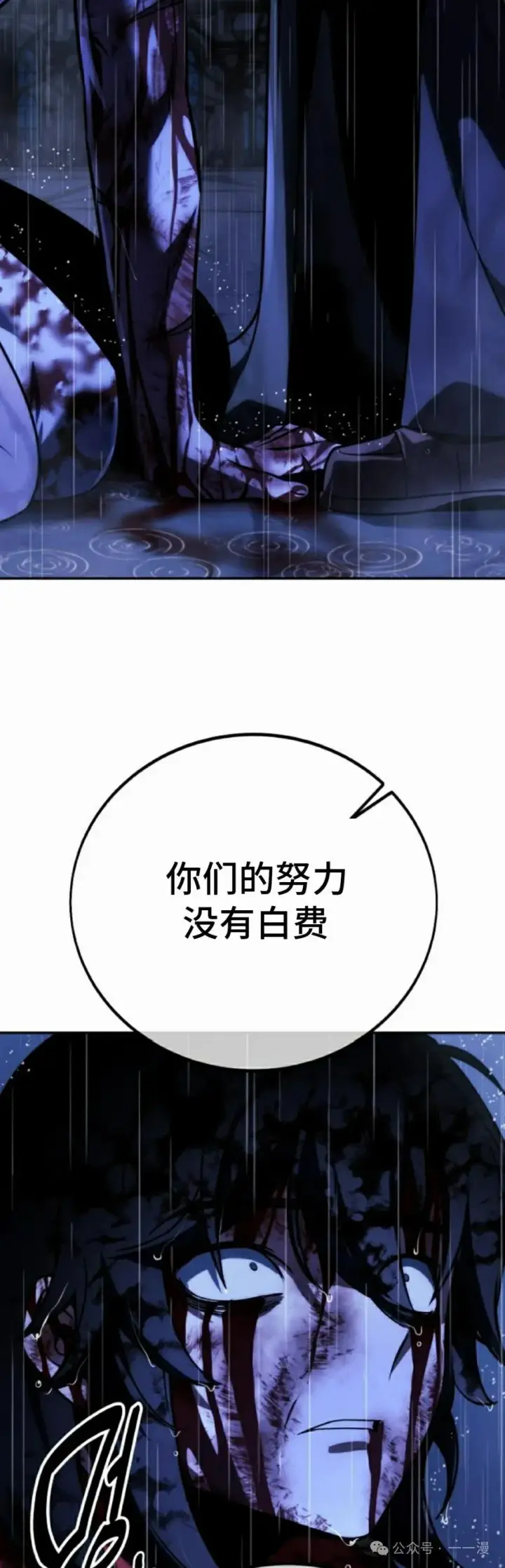 漫画《配角在学院生存》配角在学校生存 57上第37张图