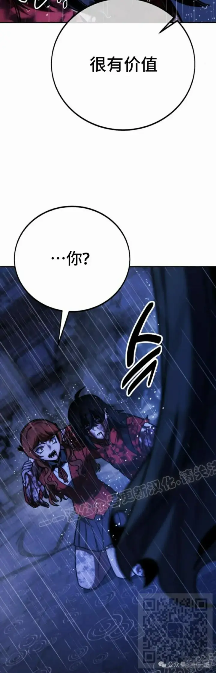 漫画《配角在学院生存》配角在学校生存 57上第38张图