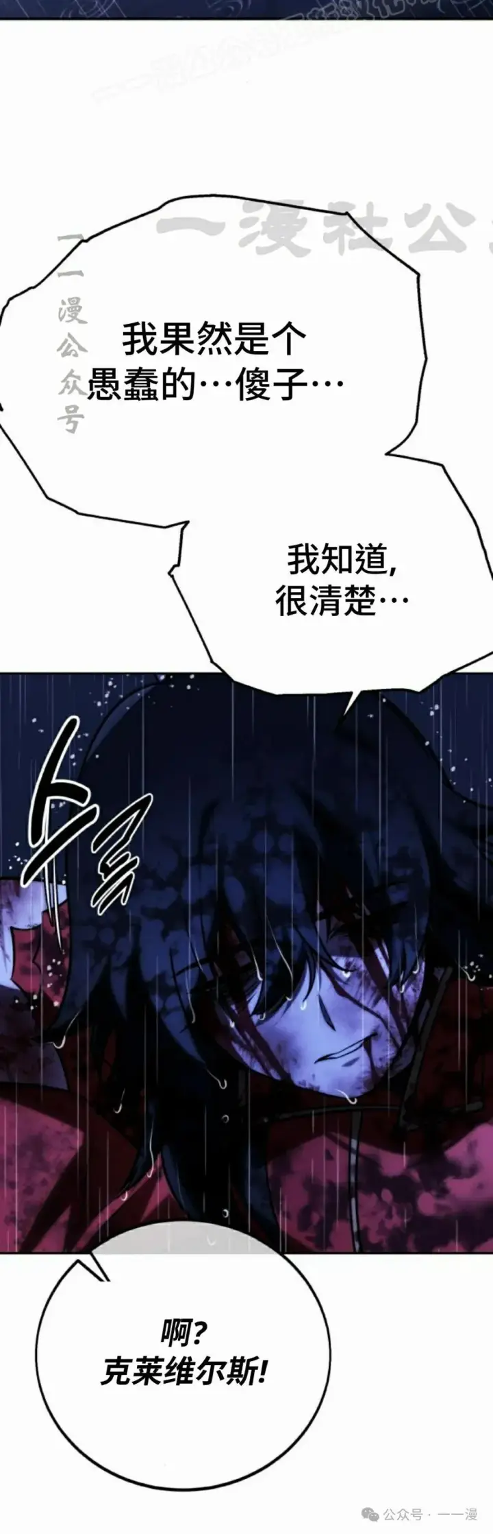 漫画《配角在学院生存》配角在学校生存 57上第39张图