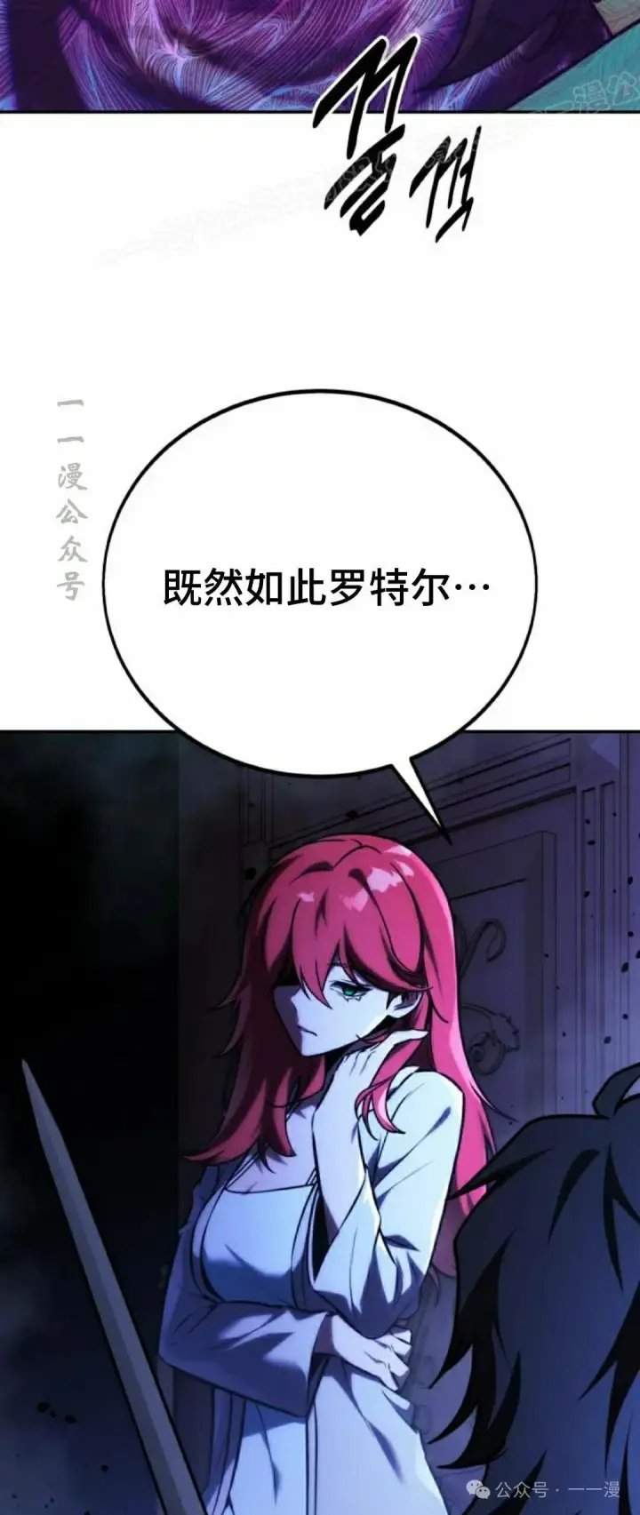 漫画《配角在学院生存》配角在学校生存 57上第4张图
