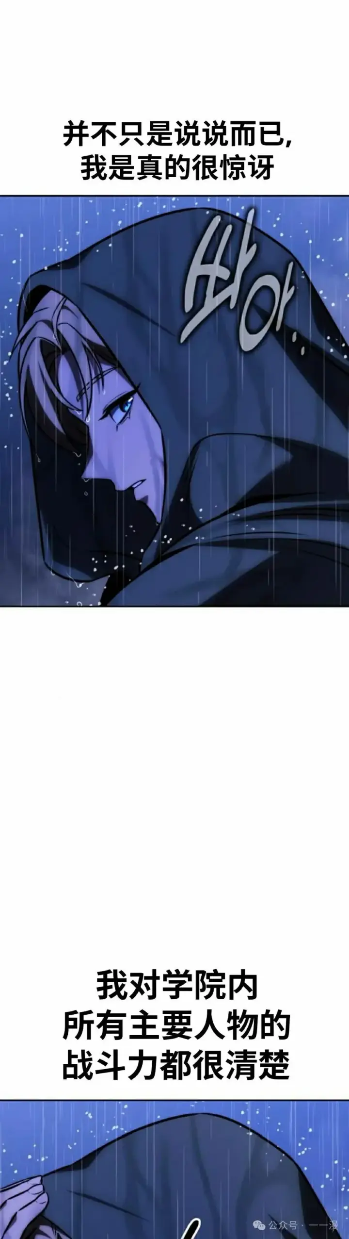 漫画《配角在学院生存》配角在学校生存 57上第41张图