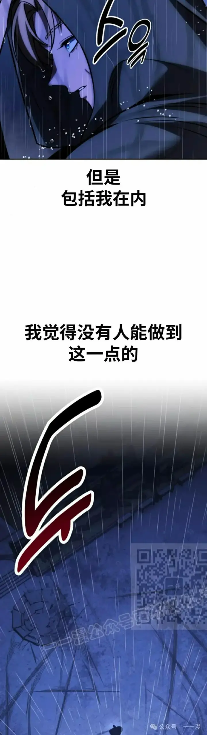 漫画《配角在学院生存》配角在学校生存 57上第42张图