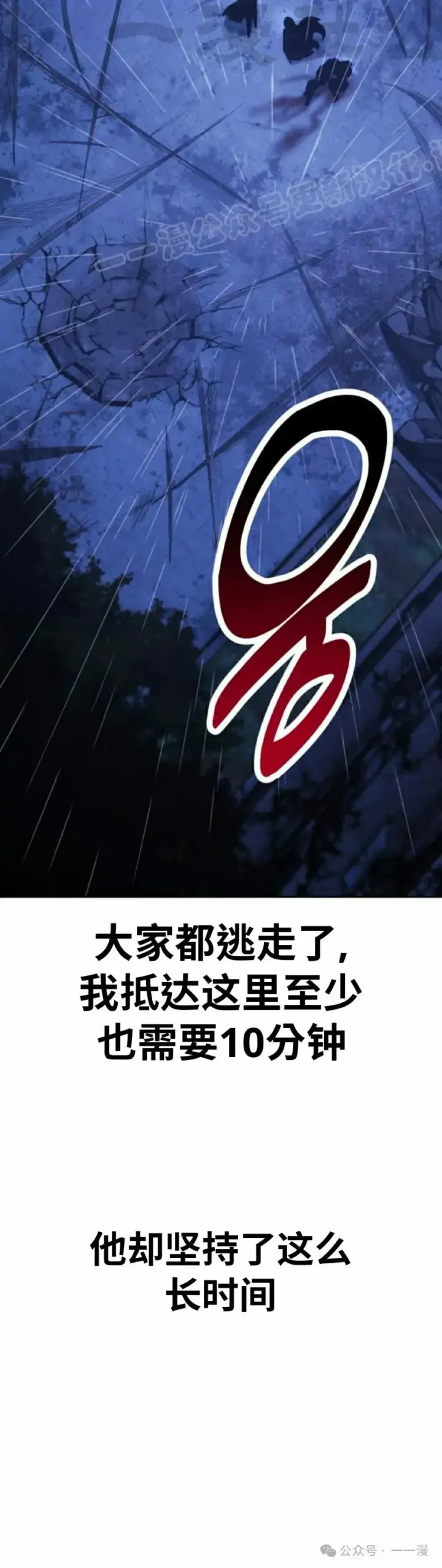 漫画《配角在学院生存》配角在学校生存 57上第43张图