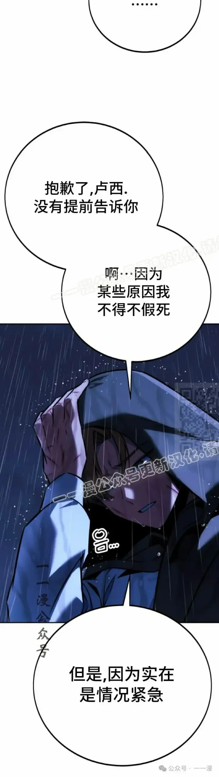 漫画《配角在学院生存》配角在学校生存 57上第46张图
