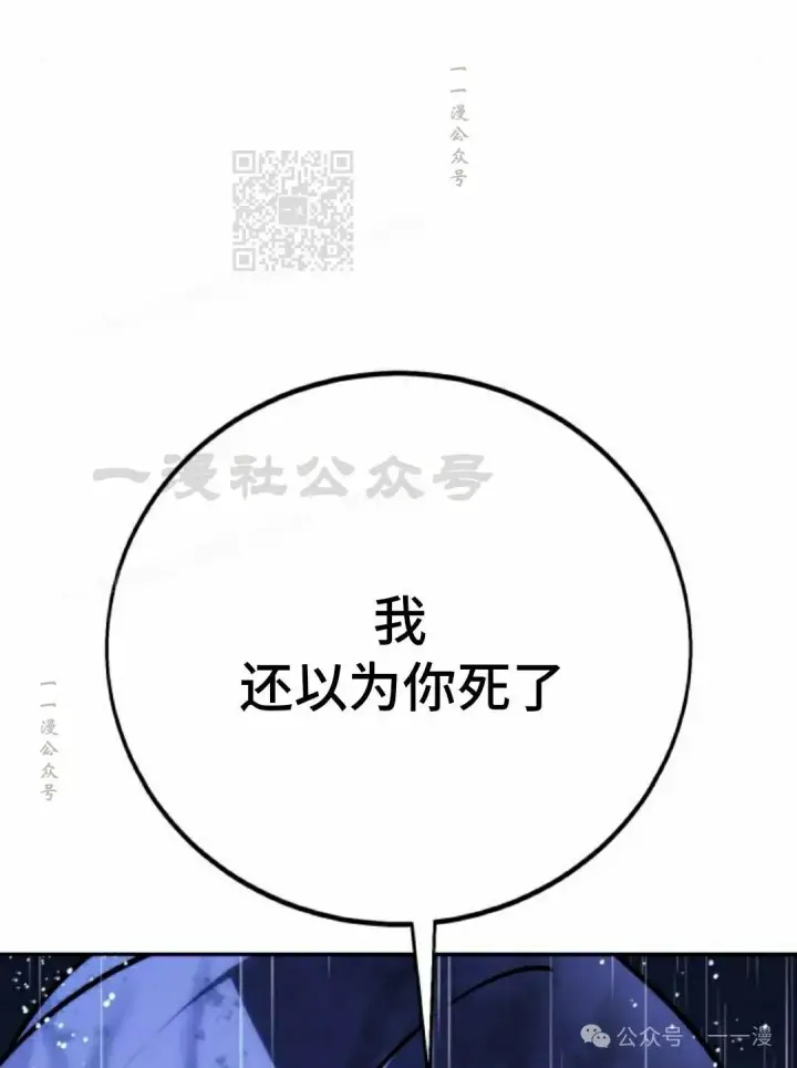 漫画《配角在学院生存》配角在学校生存 57上第49张图