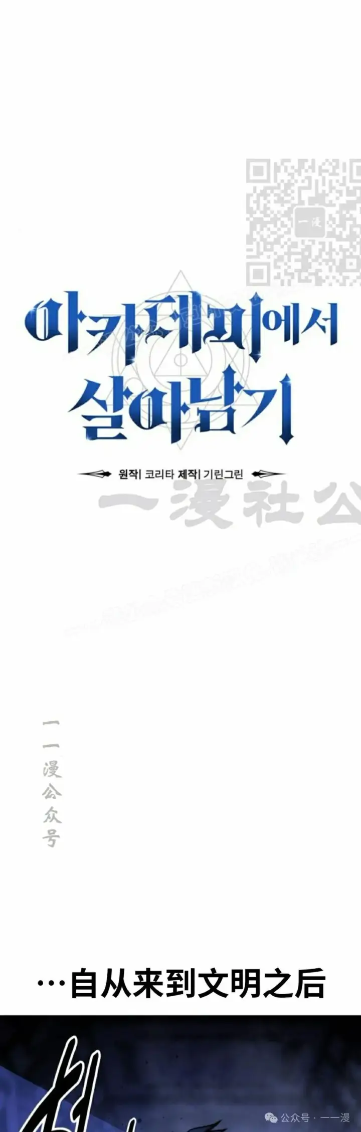 漫画《配角在学院生存》配角在学校生存 57下第11张图