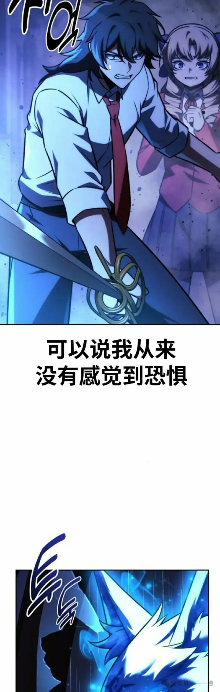 漫画《配角在学院生存》配角在学校生存 57下第12张图