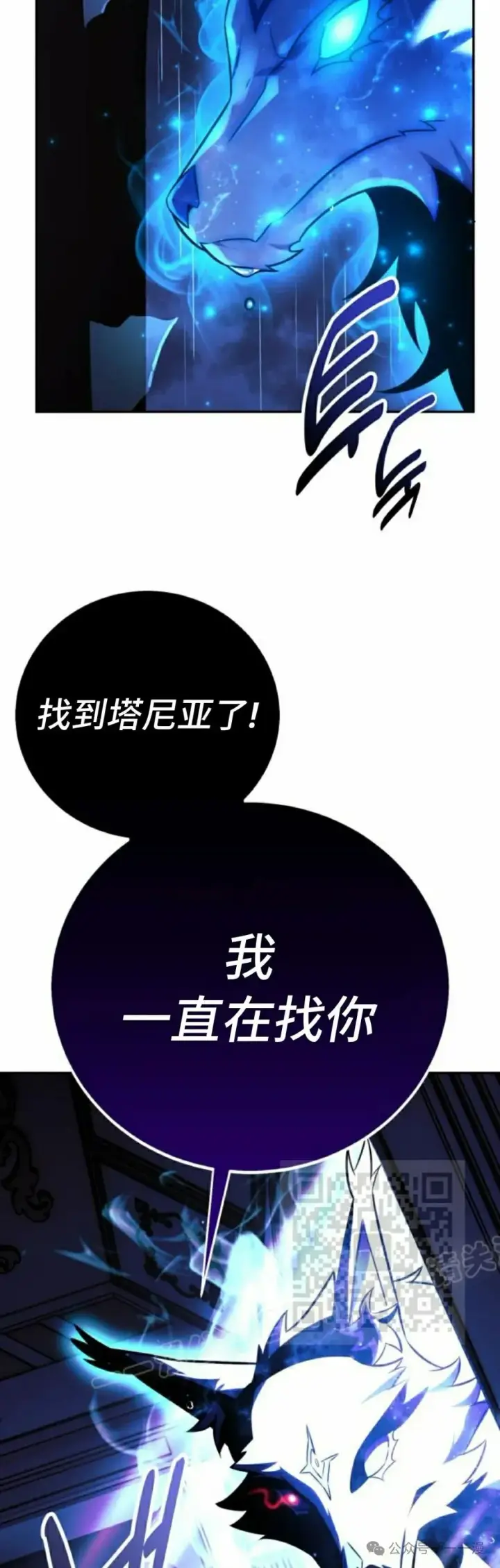 漫画《配角在学院生存》配角在学校生存 57下第13张图