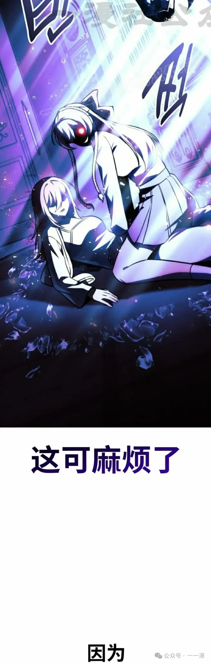 漫画《配角在学院生存》配角在学校生存 57下第14张图