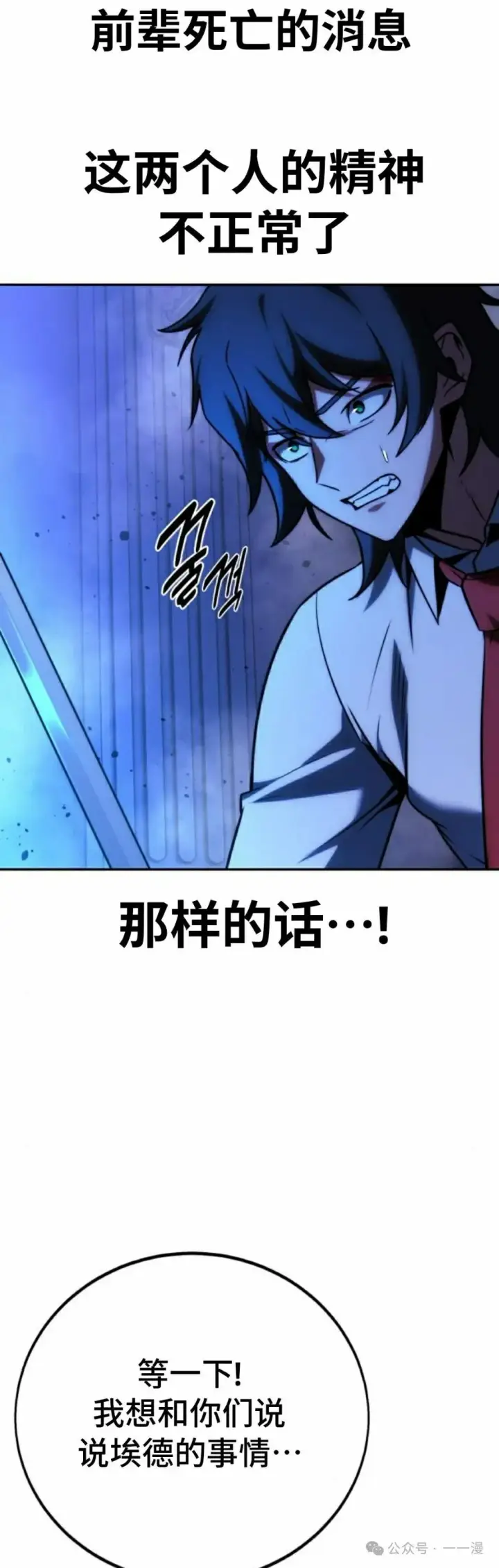 漫画《配角在学院生存》配角在学校生存 57下第15张图