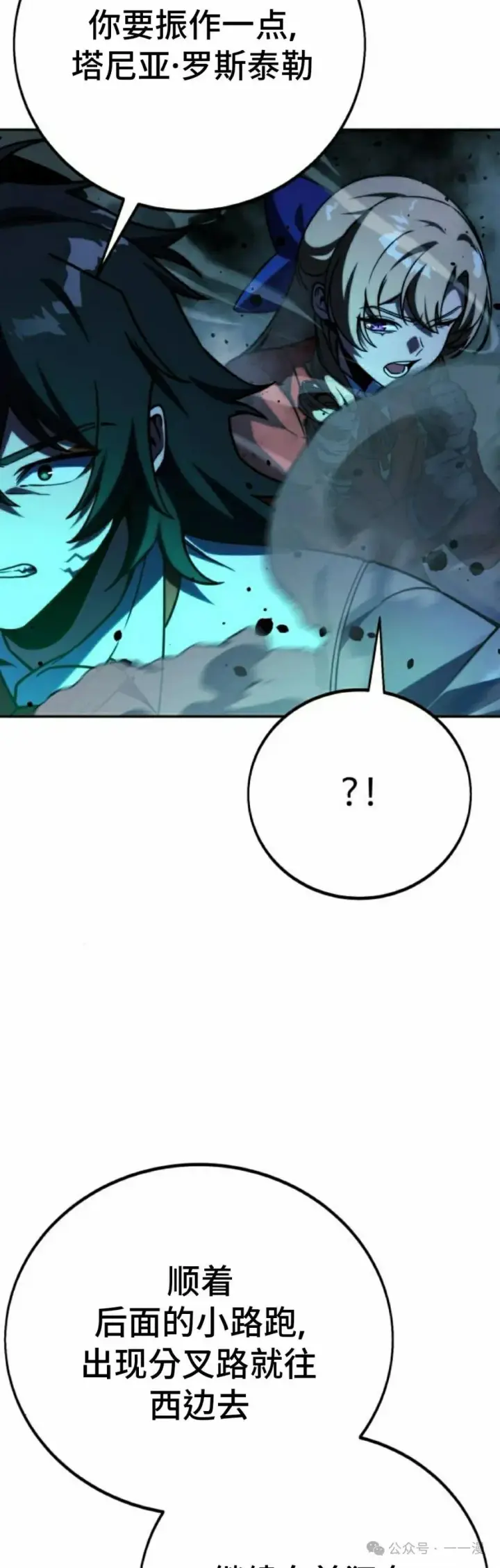 漫画《配角在学院生存》配角在学校生存 57下第18张图