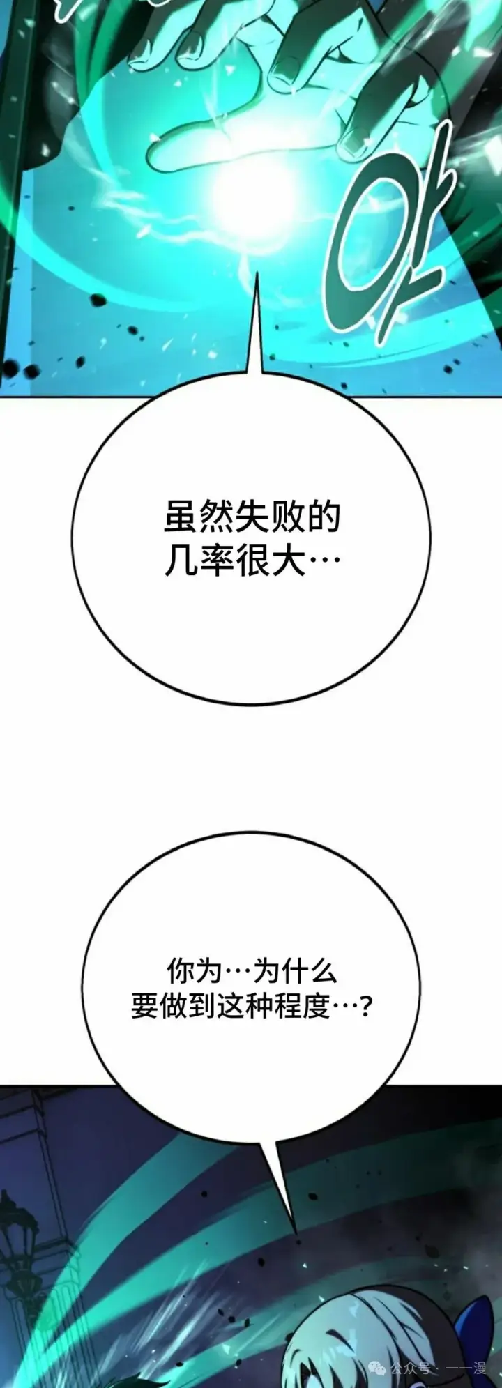 漫画《配角在学院生存》配角在学校生存 57下第22张图