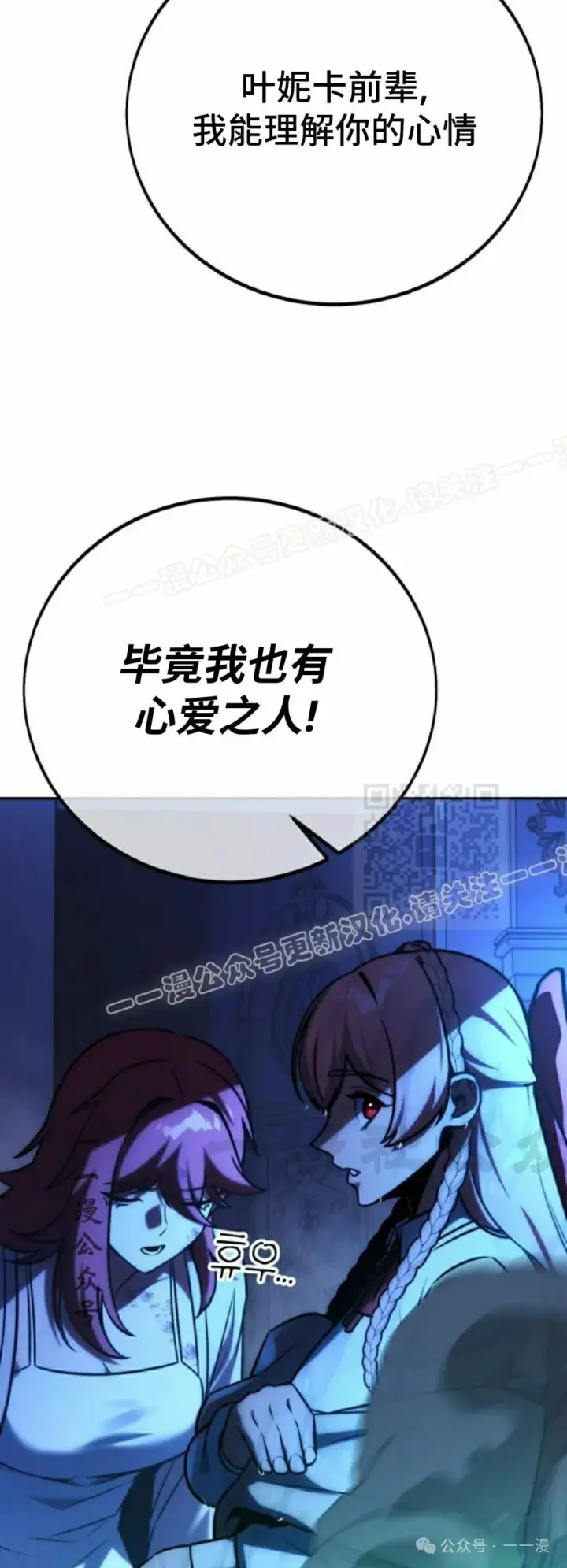 漫画《配角在学院生存》配角在学校生存 57下第27张图