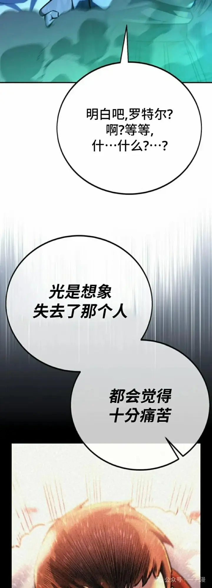 漫画《配角在学院生存》配角在学校生存 57下第28张图