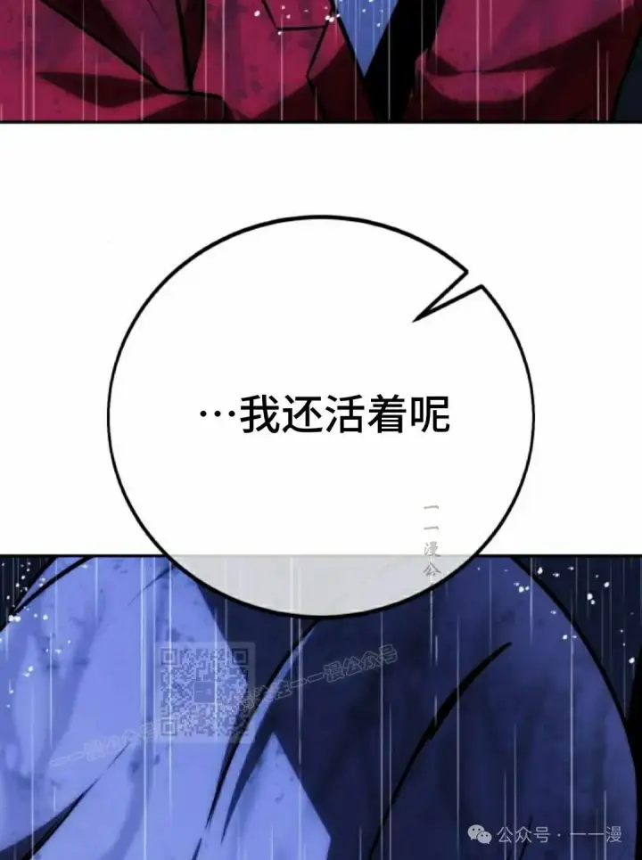 漫画《配角在学院生存》配角在学校生存 57下第3张图