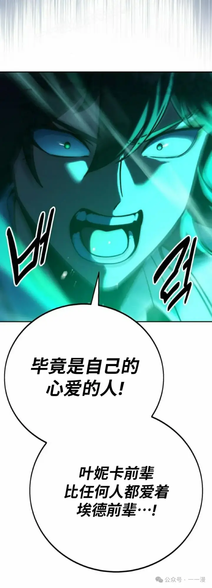 漫画《配角在学院生存》配角在学校生存 57下第30张图