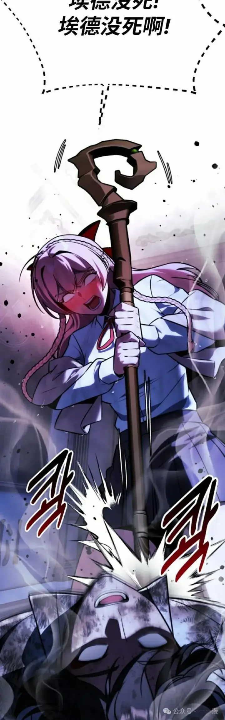 漫画《配角在学院生存》配角在学校生存 57下第38张图