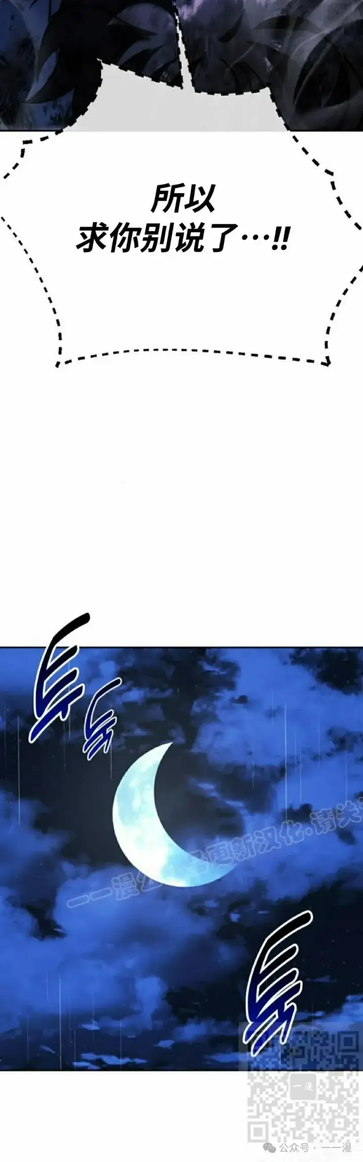 漫画《配角在学院生存》配角在学校生存 57下第39张图