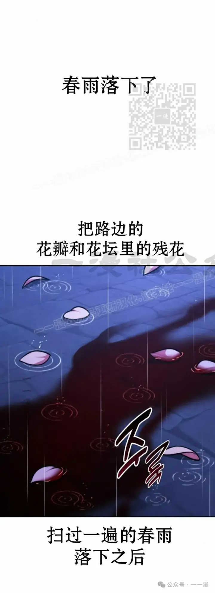 漫画《配角在学院生存》配角在学校生存 57下第41张图