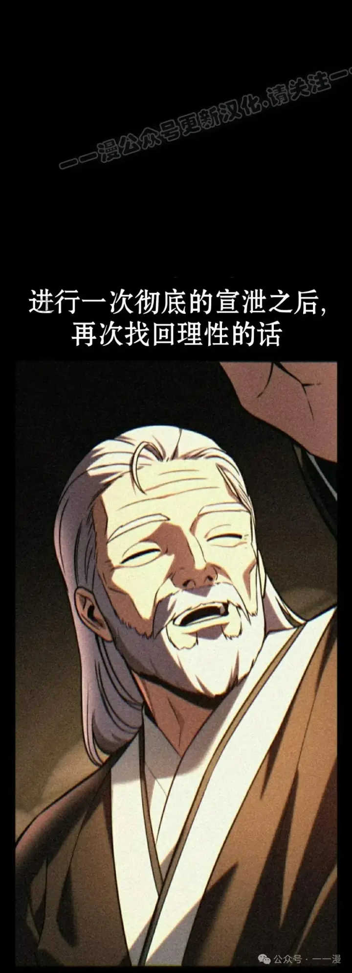漫画《配角在学院生存》配角在学校生存 57下第44张图