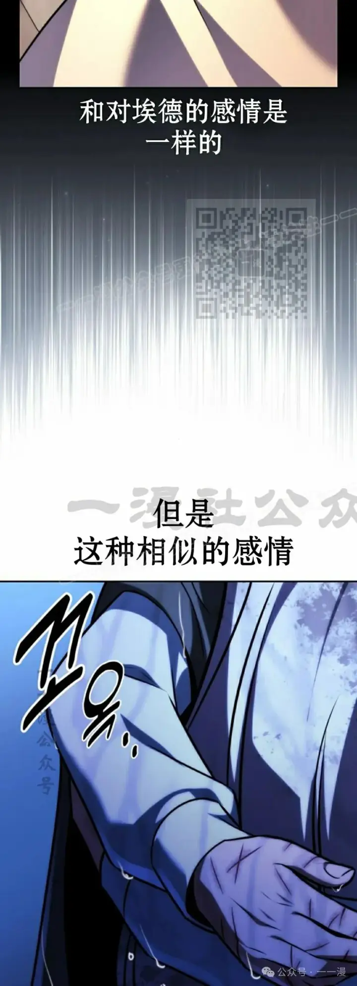 漫画《配角在学院生存》配角在学校生存 57下第46张图