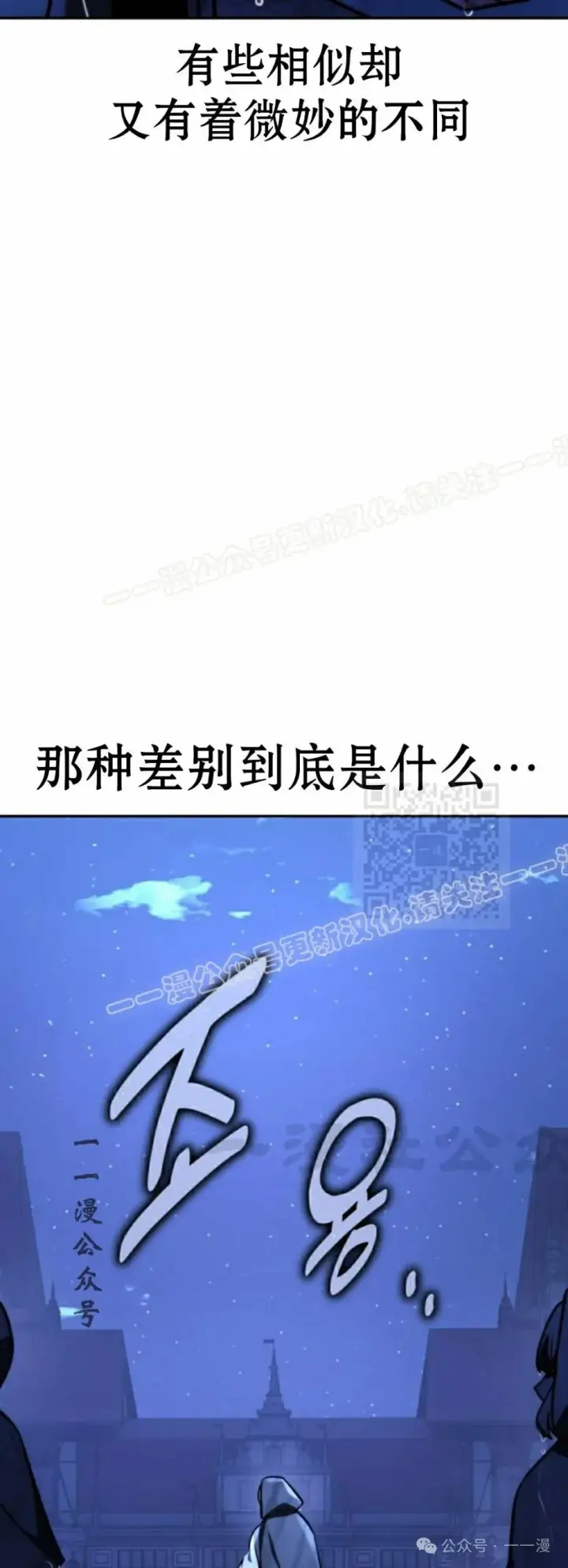 漫画《配角在学院生存》配角在学校生存 57下第47张图