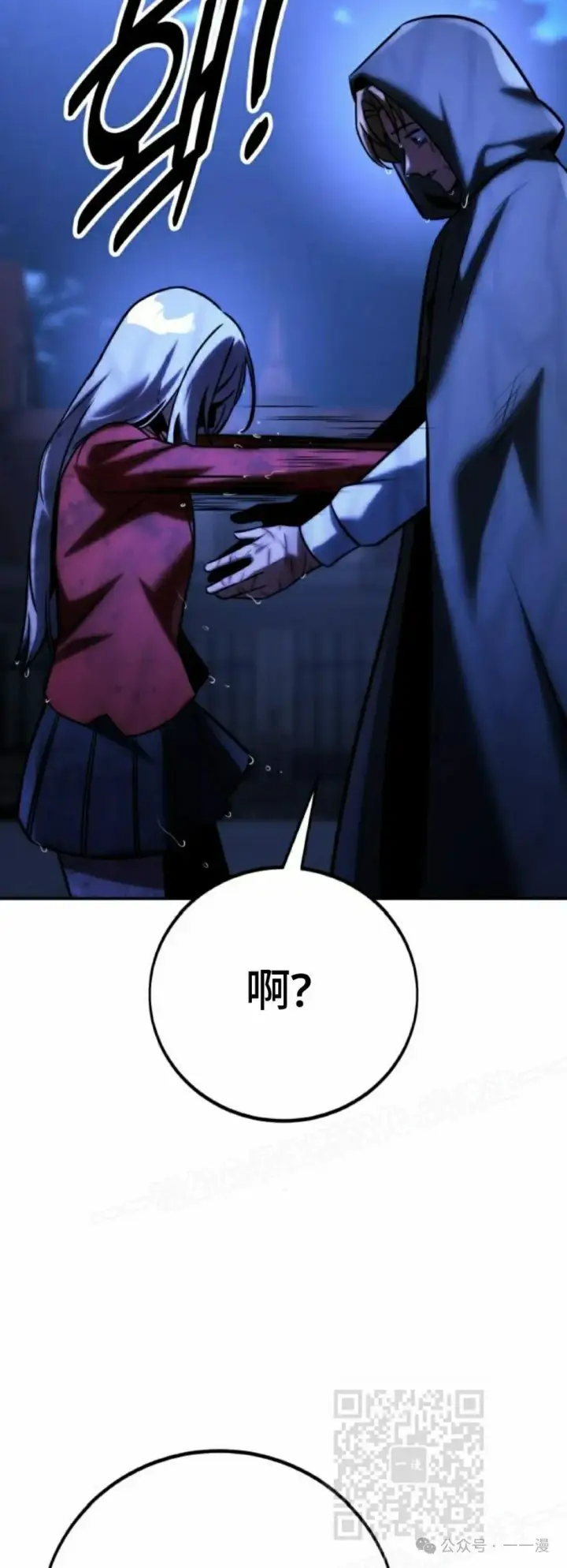 漫画《配角在学院生存》配角在学校生存 57下第49张图