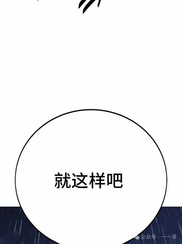 漫画《配角在学院生存》配角在学校生存 57下第5张图