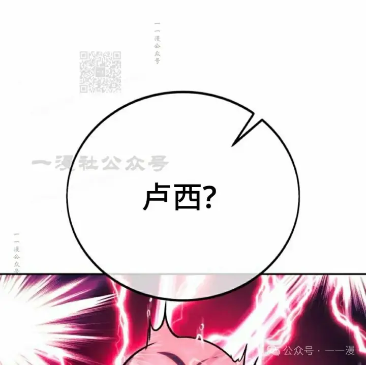 漫画《配角在学院生存》配角在学校生存 57下第51张图