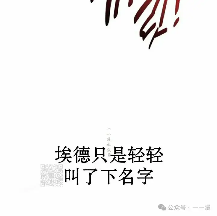 漫画《配角在学院生存》配角在学校生存 57下第53张图
