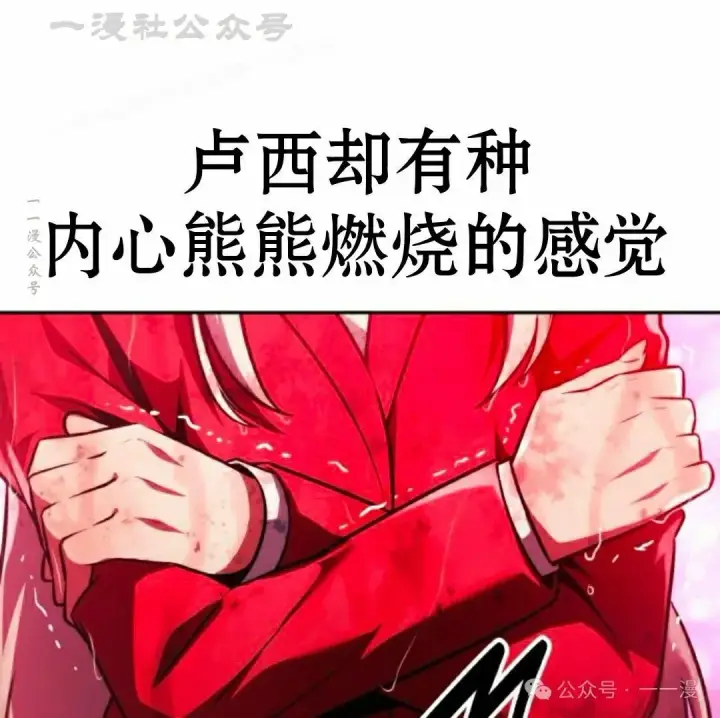 漫画《配角在学院生存》配角在学校生存 57下第54张图