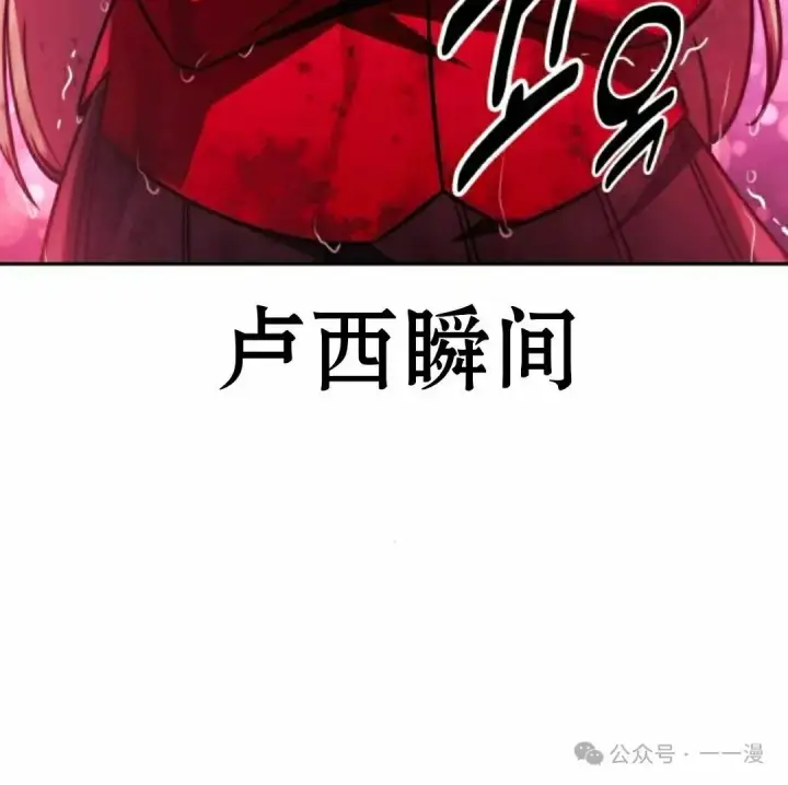 漫画《配角在学院生存》配角在学校生存 57下第55张图