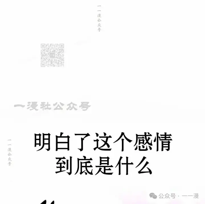 漫画《配角在学院生存》配角在学校生存 57下第56张图