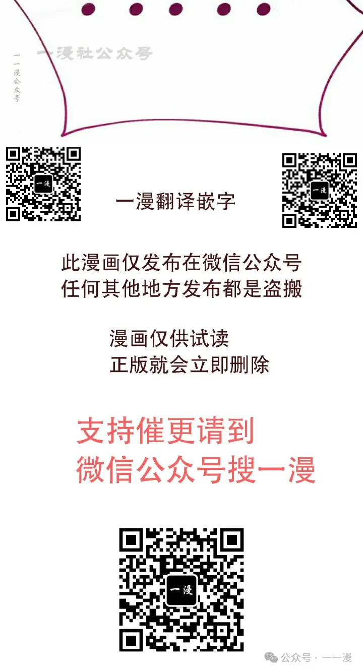 漫画《配角在学院生存》配角在学校生存 57下第60张图