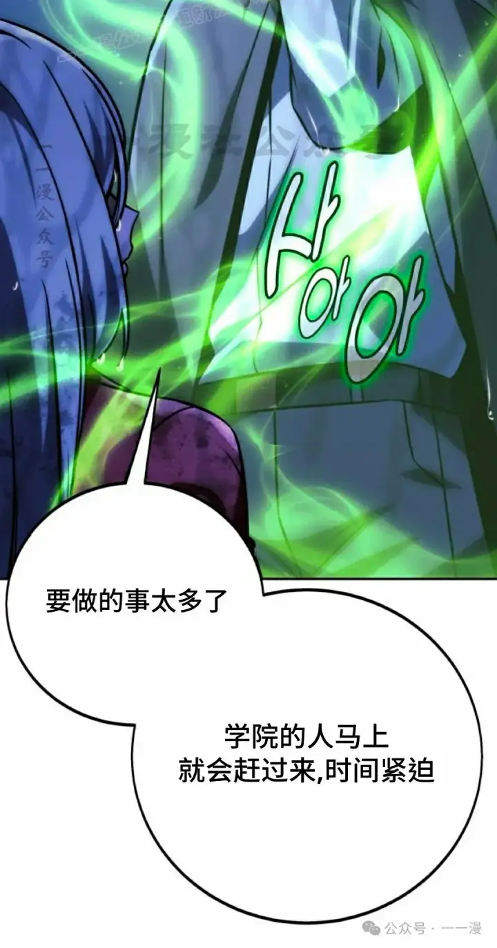 漫画《配角在学院生存》配角在学校生存 58上第10张图